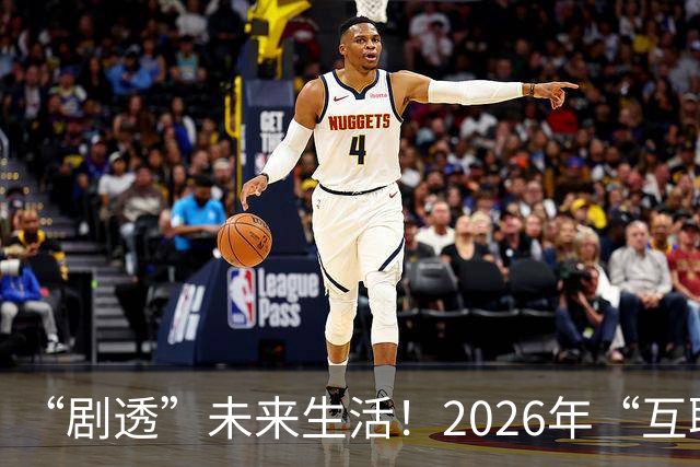 “剧透”未来生活！2026年“互联网之光”博览会有啥好看好玩的？都帮你打听好了
