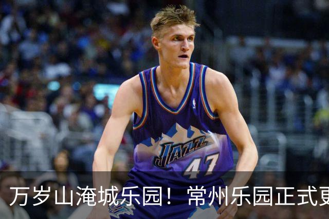 万岁山淹城乐园！常州乐园正式更名！