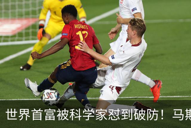 世界首富被科学家怼到破防！马斯克一句放屁回应，竟还真有道理！