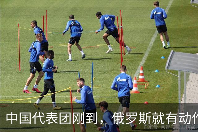 中国代表团刚到，俄罗斯就有动作！日本突然发现，事情远没那么简单