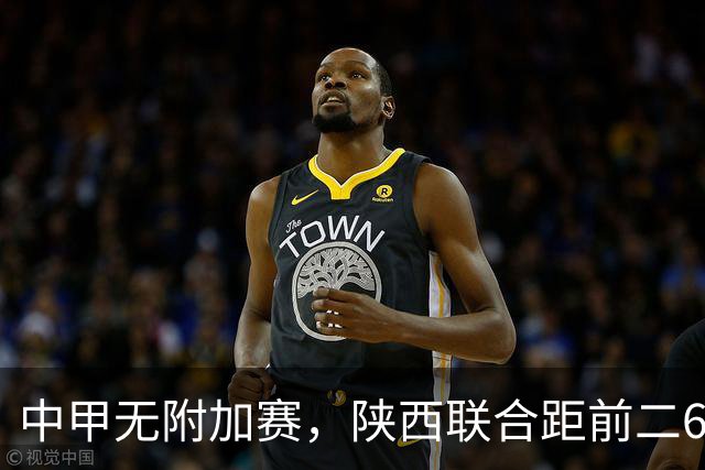 中甲无附加赛，陕西联合距前二6分，冲超还有戏吗？