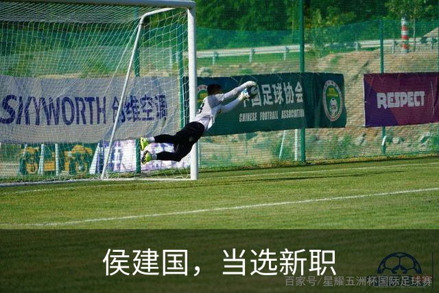 侯建国，当选新职