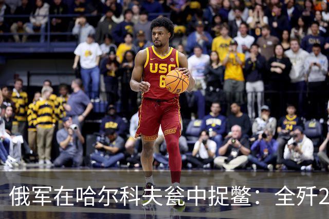俄军在哈尔科夫瓮中捉鳖：全歼2000乌军！普京报喜：顿涅茨克稳了