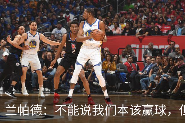 兰帕德：不能说我们本该赢球，但输球还是让我失望