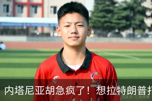 内塔尼亚胡急疯了！想拉特朗普打伊朗救选票，美军却不敢靠近海峡