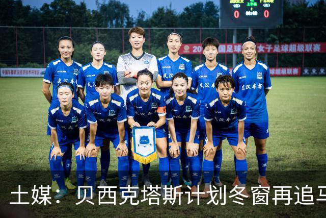土媒：贝西克塔斯计划冬窗再追马夫罗帕诺斯，西汉姆不愿放人