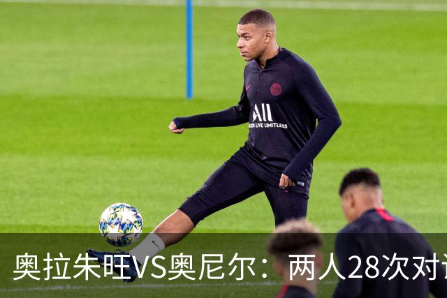 奥拉朱旺VS奥尼尔：两人28次对话，大梦场均18+10+3，鲨鱼什么数据？