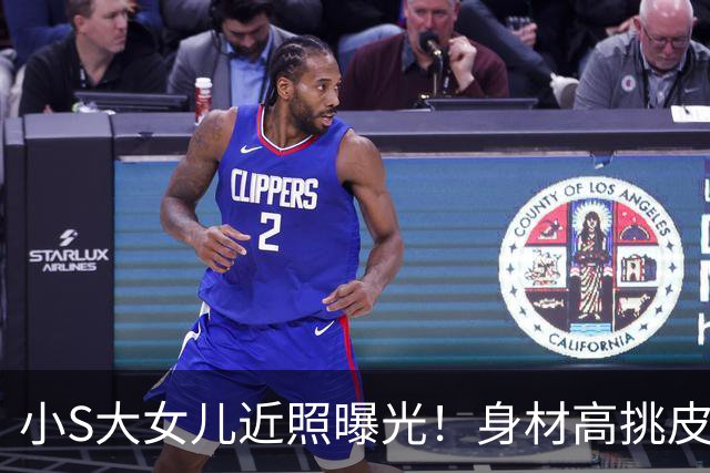 小S大女儿近照曝光！身材高挑皮肤黝黑，五官精致与姨妈大S好像