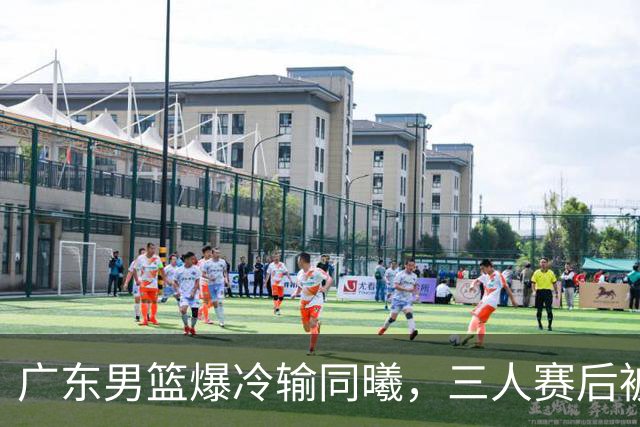 广东男篮爆冷输同曦，三人赛后被炮轰，顶薪国手让人失望