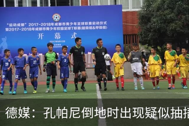 德媒：孔帕尼倒地时出现疑似抽搐症状，医疗团队正检查头部的问题
