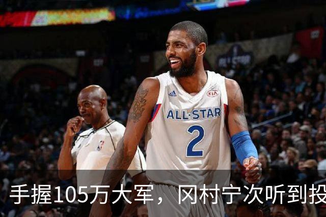 手握105万大军，冈村宁次听到投降第一反应：不是谢罪，是这招！