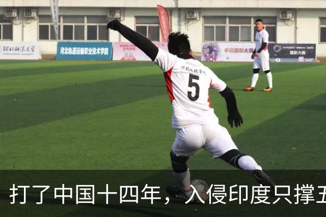 打了中国十四年，入侵印度只撑五个月：日军到底撞上了什么？