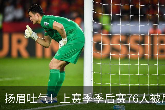 扬眉吐气！上赛季季后赛76人被尼克斯横扫 本赛季初已双杀对手