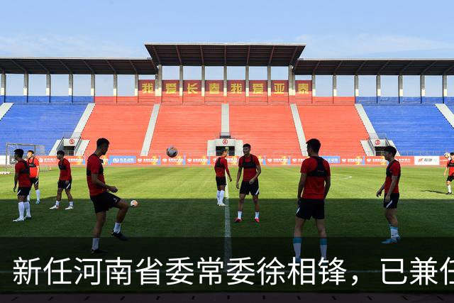 新任河南省委常委徐相锋，已兼任省委统战部部长