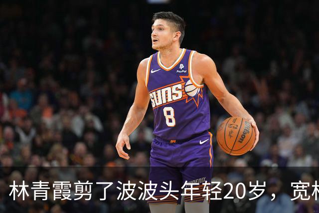 林青霞剪了波波头年轻20岁，宽松连衣裙+帆布鞋，完全没有大妈味