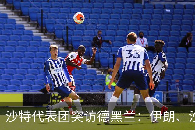 沙特代表团突访德黑兰：伊朗、沙特、土耳其、巴基斯坦四方会谈开启！
