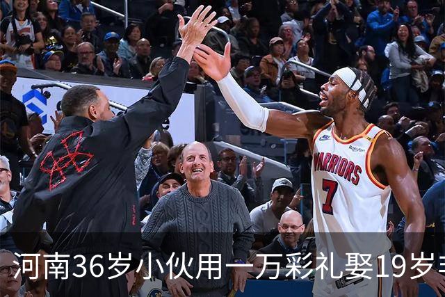 河南36岁小伙用一万彩礼娶19岁非洲“关晓彤”，婆婆笑得合不拢嘴！
