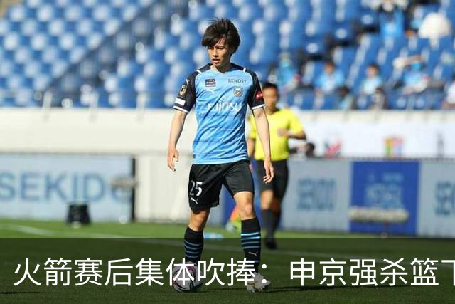 火箭赛后集体吹捧：申京强杀篮下，谢泼德防守进步，史密斯全面！