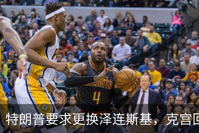 特朗普要求更换泽连斯基，克宫回应需要一个合法的乌克兰代表