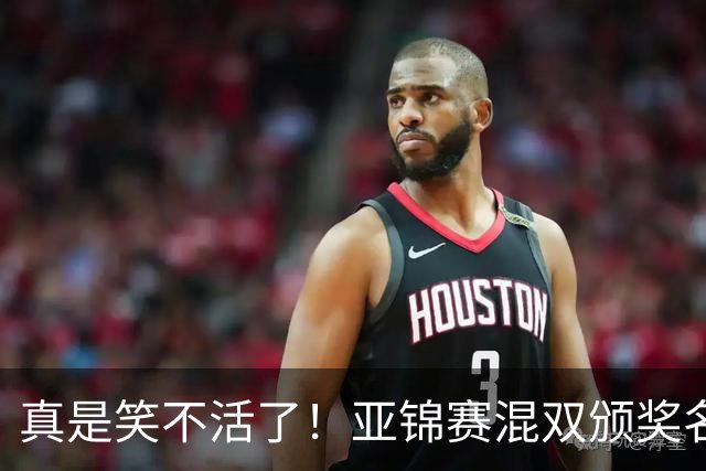 真是笑不活了！亚锦赛混双颁奖名场面：张本美和夺冠后主动搭话松岛辉空，而他面目视前方一点也不想搭理，陈熠低头满心遗憾，让人心疼