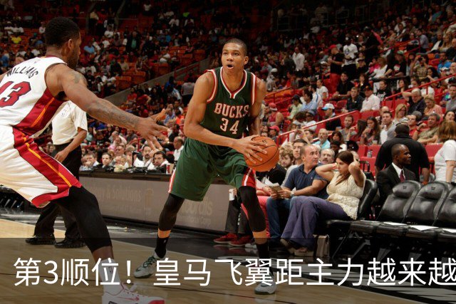 第3顺位！皇马飞翼距主力越来越远 当初离开利物浦是三输选择