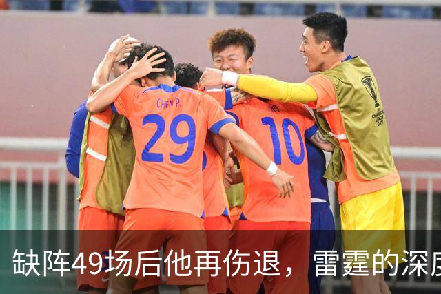 缺阵49场后他再伤退，雷霆的深度这次撑得住吗