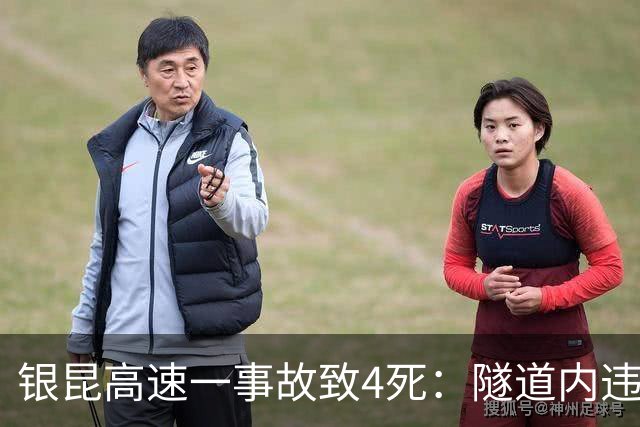 银昆高速一事故致4死：隧道内违停、开车时吸烟玩手机，两司机被追究刑责