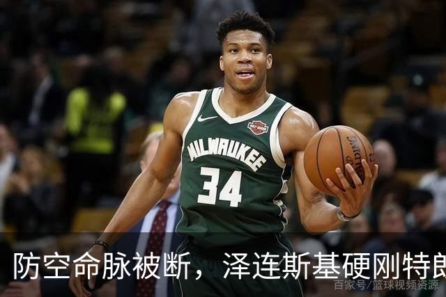 防空命脉被断，泽连斯基硬刚特朗普！关键时刻，美乌都提到中国