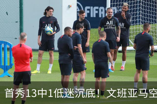 首秀13中1低迷沉底！文班亚马空接都被帽 雷霆12号签选中反文班装甲