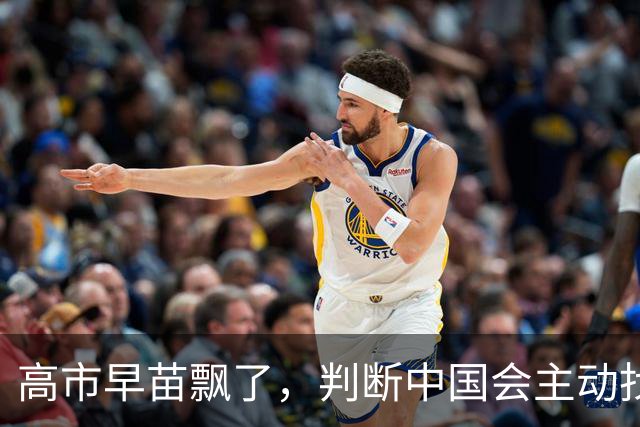 高市早苗飘了，判断中国会主动找日本和解，左等右等就是等不来