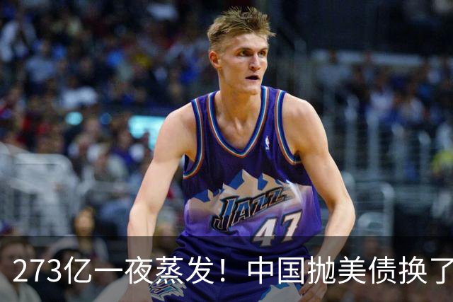 273亿一夜蒸发！中国抛美债换了个"看不见"的招，美国彻底没辙