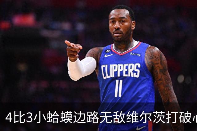4比3小蛤蟆边路无敌维尔茨打破心魔，利物浦再度灭杀西甲