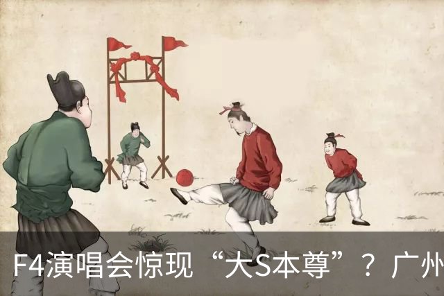 F4演唱会惊现“大S本尊”？广州女孩被拍到全网炸锅，一句“没整容”把网友整破防了