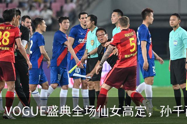 VOGUE盛典全场仙女高定，孙千西装墨镜，不是尚之桃，被喊老公姐